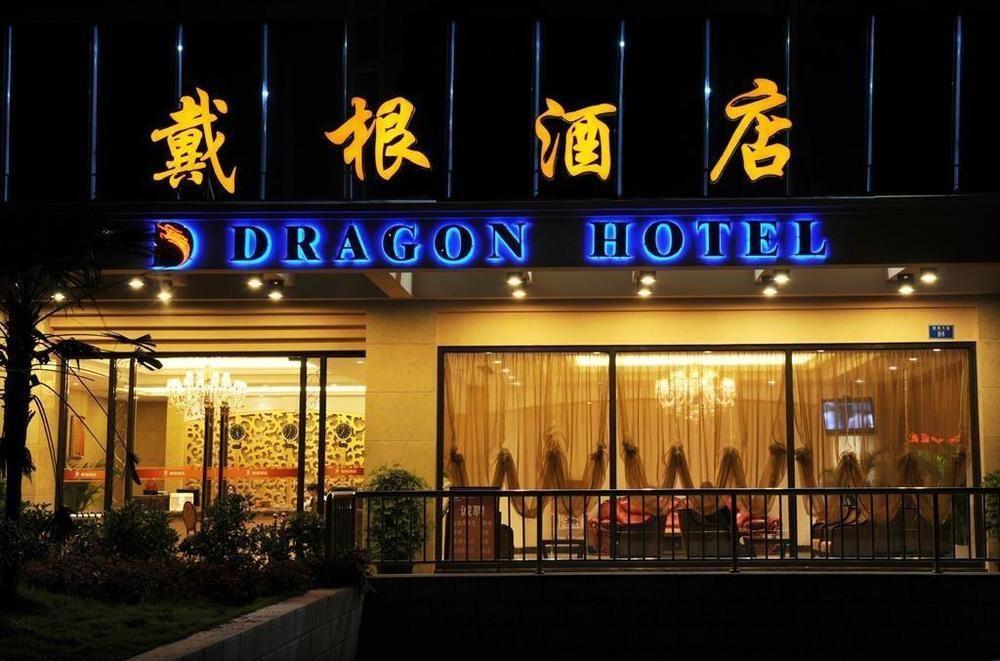 Dragon Hotel ฉงชิ่ง ภายนอก รูปภาพ